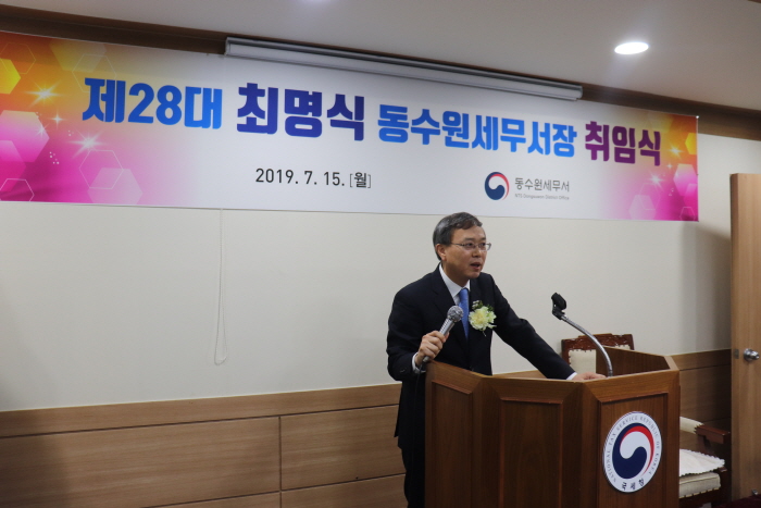 취임식