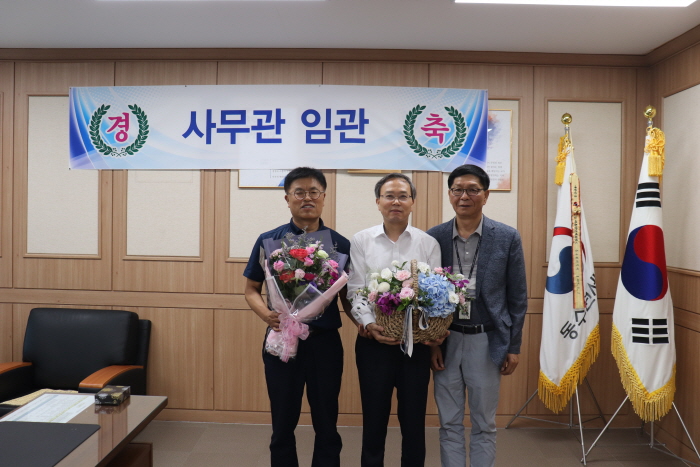 사무관 임관