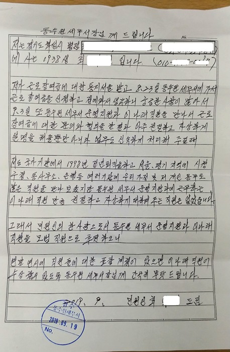 칭찬편지(개인1_이나래)