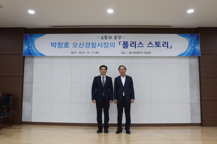 서장님과