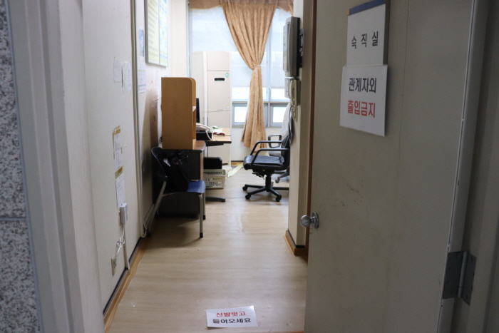 남직원 숙직실