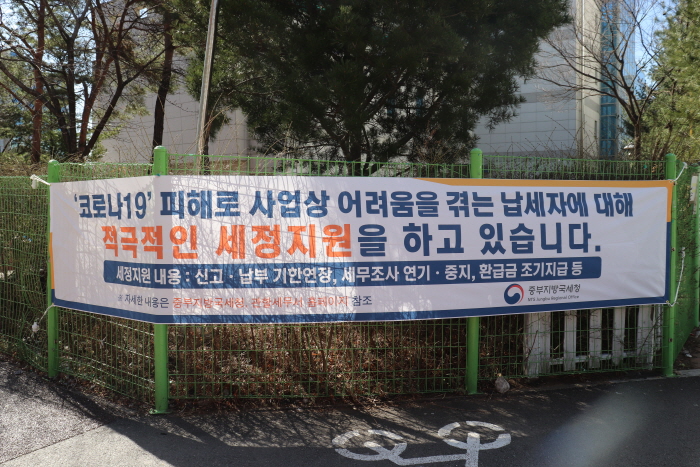 동수원세무서