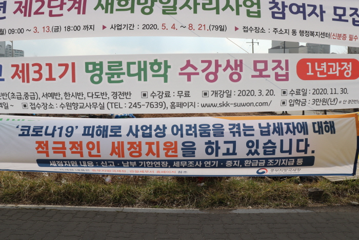 망포1동 행정게시대
