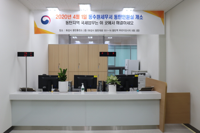 화성시 동탄출장소 2층