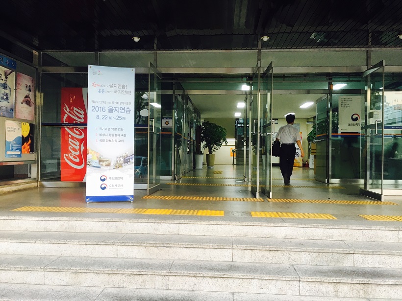 이른 아침 비상소집훈련