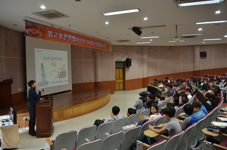 학생 세금 강의 모습