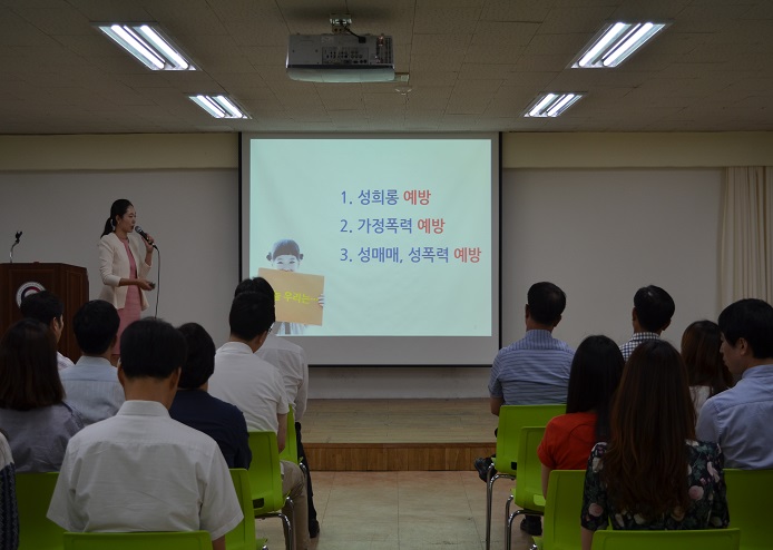 4대 폭력 예방 교육