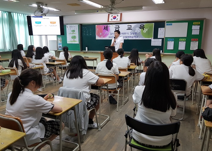 세금 교육 모습