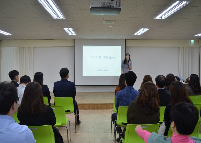 폭력예방교육 모습