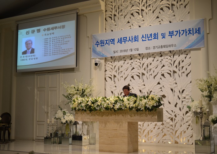 부가가치세 신고 간담회