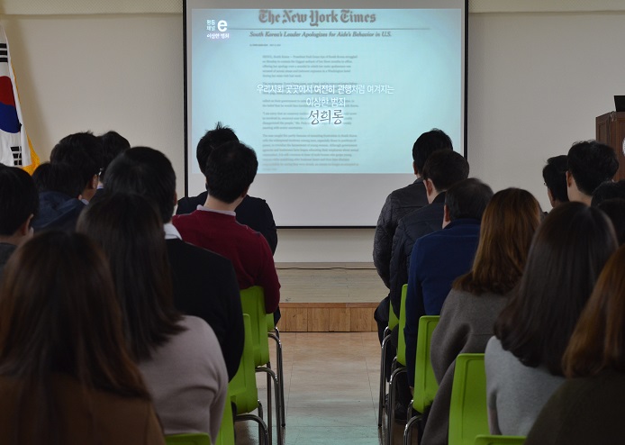 4대폭력 예방교육