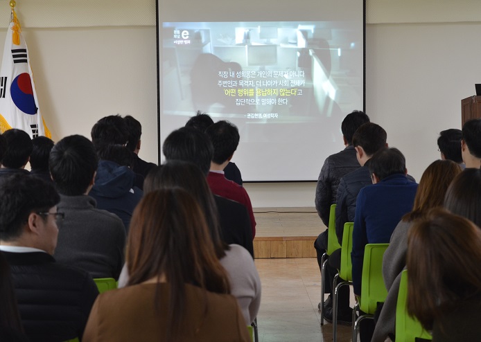 4대폭력 예방교육