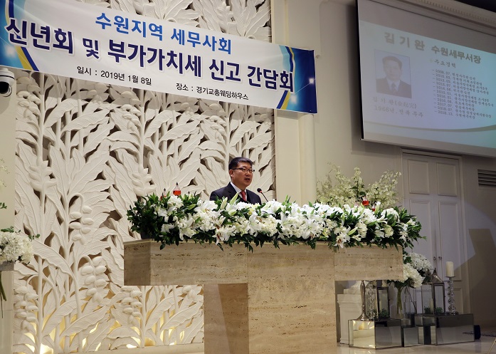 부가가치세 신고 간담회