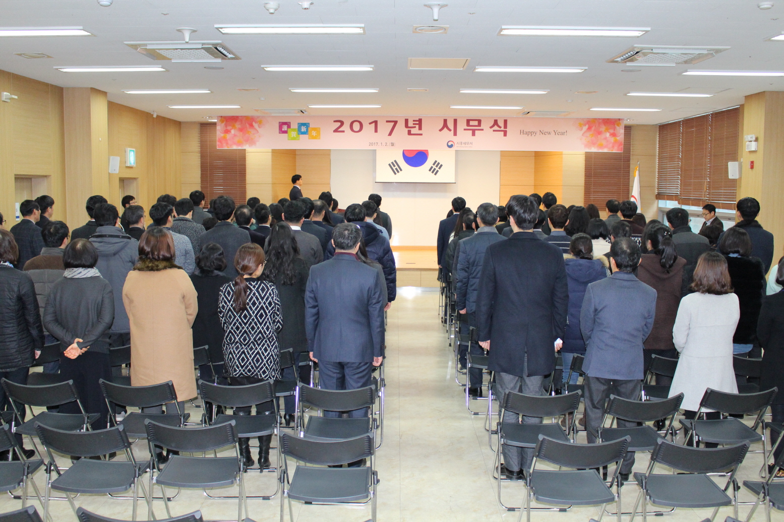국민의례