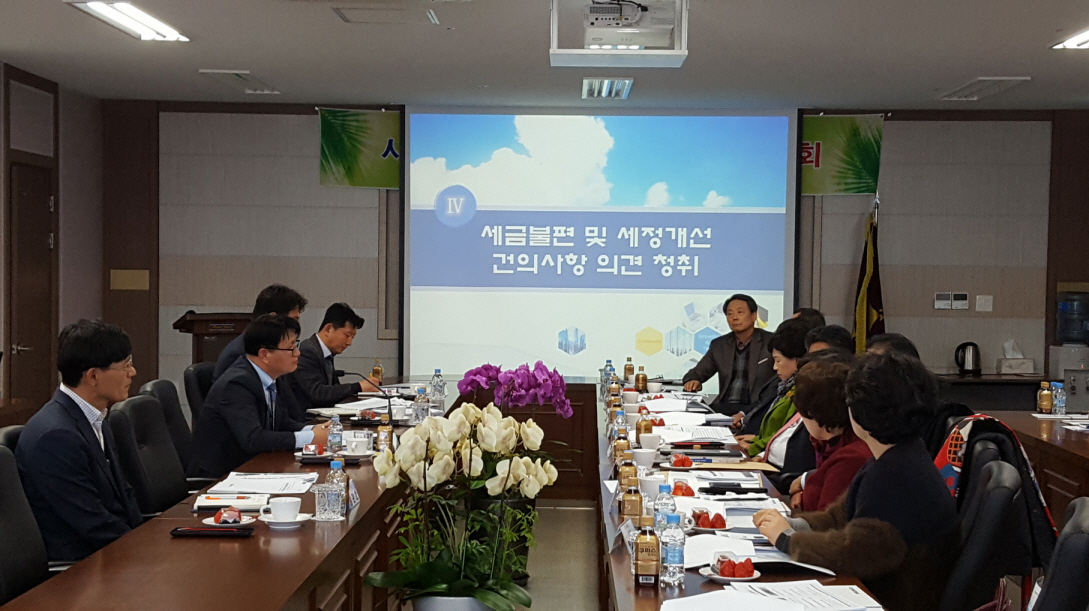 각종 의견 청취
