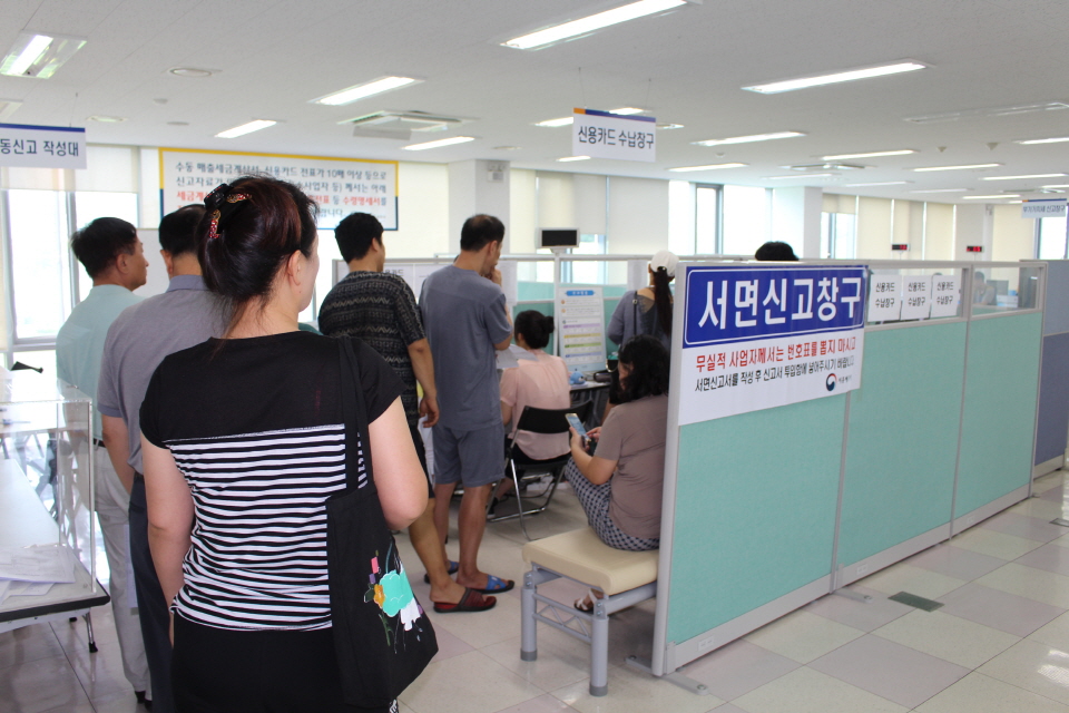 신고창구2