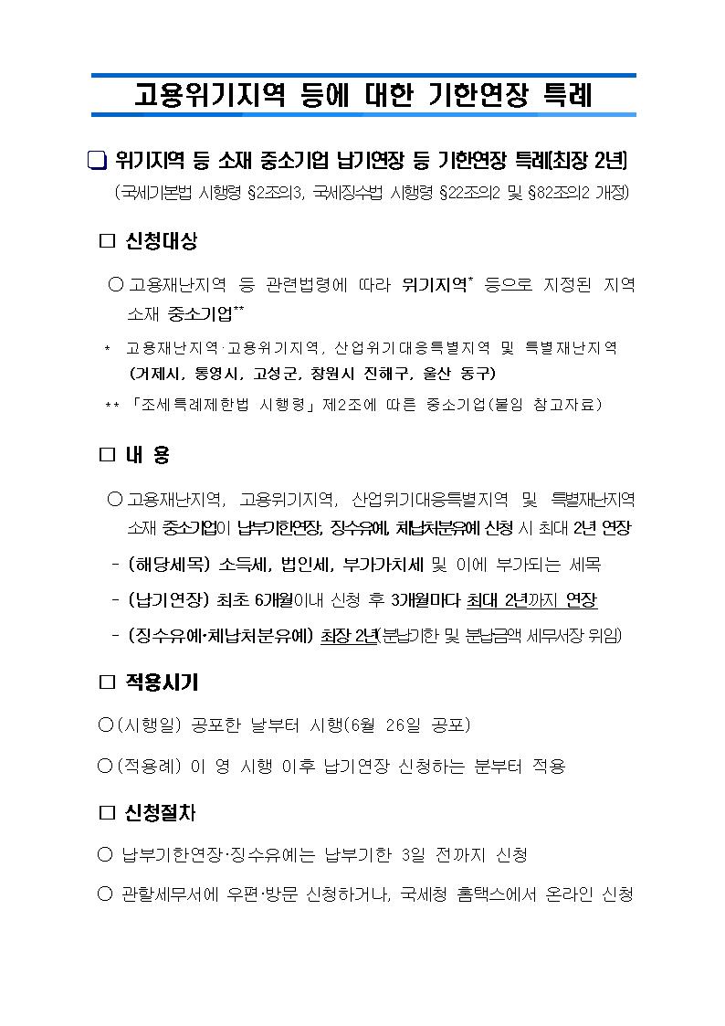 기한연장001