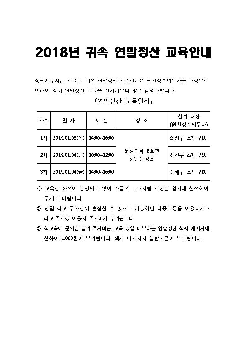 연말정산001