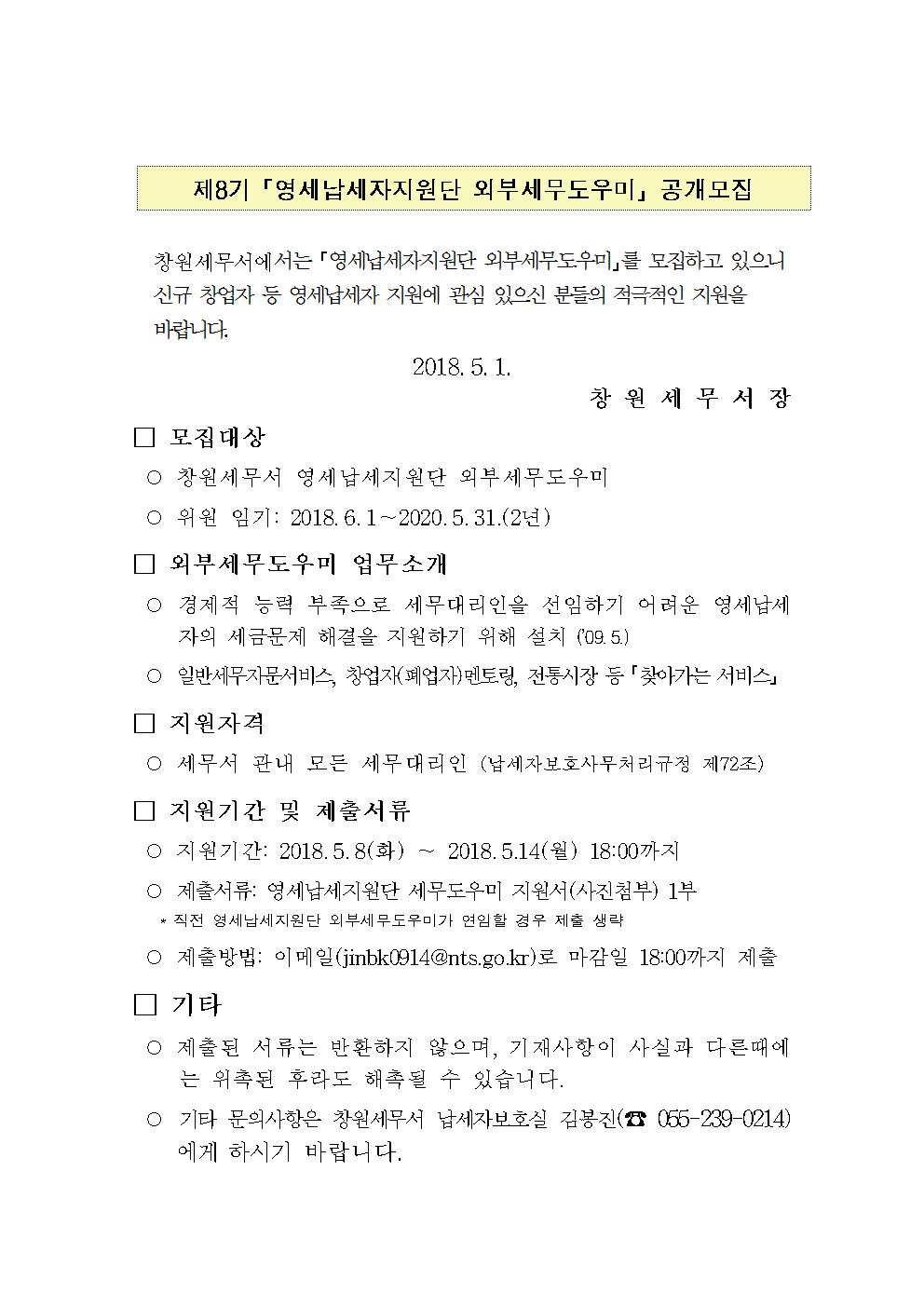 영세납세지원단001
