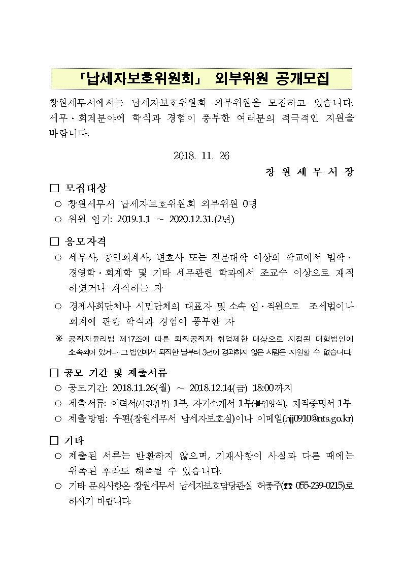 외부위원공개모집001