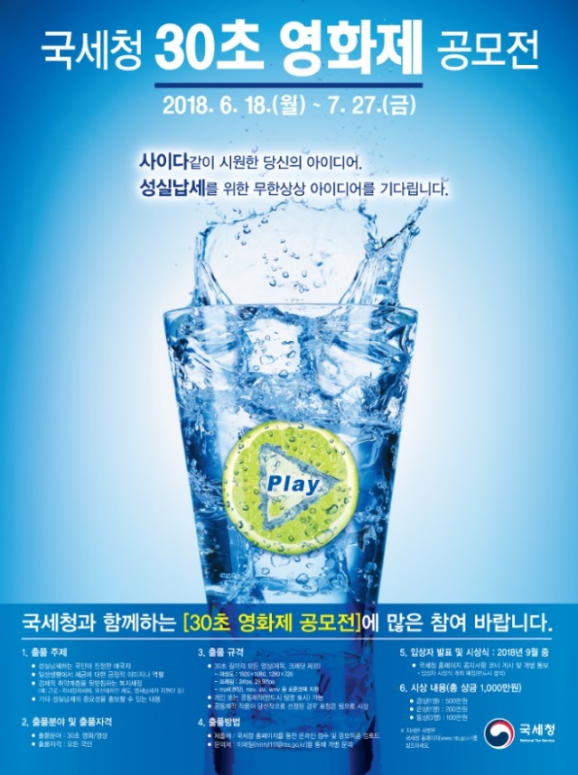 30초영화제