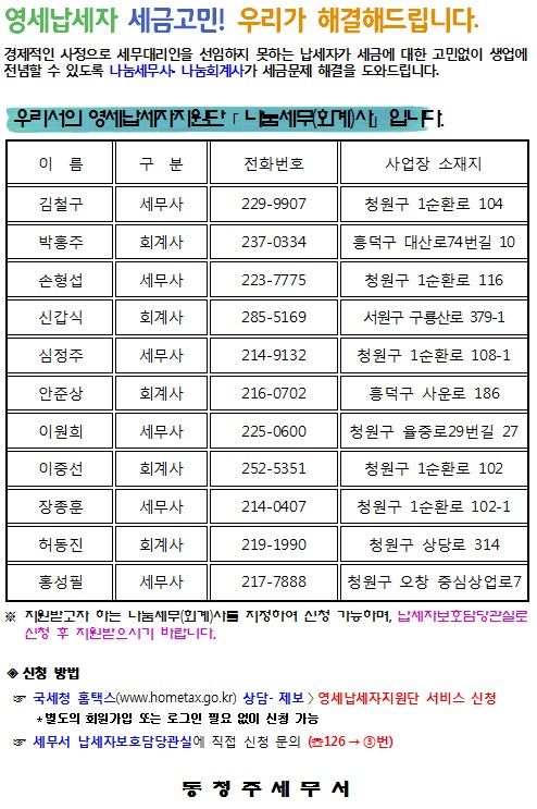나눔세무사_1