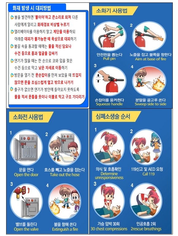 화재
