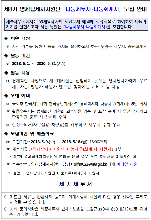 나눔세무사나눔회계사
