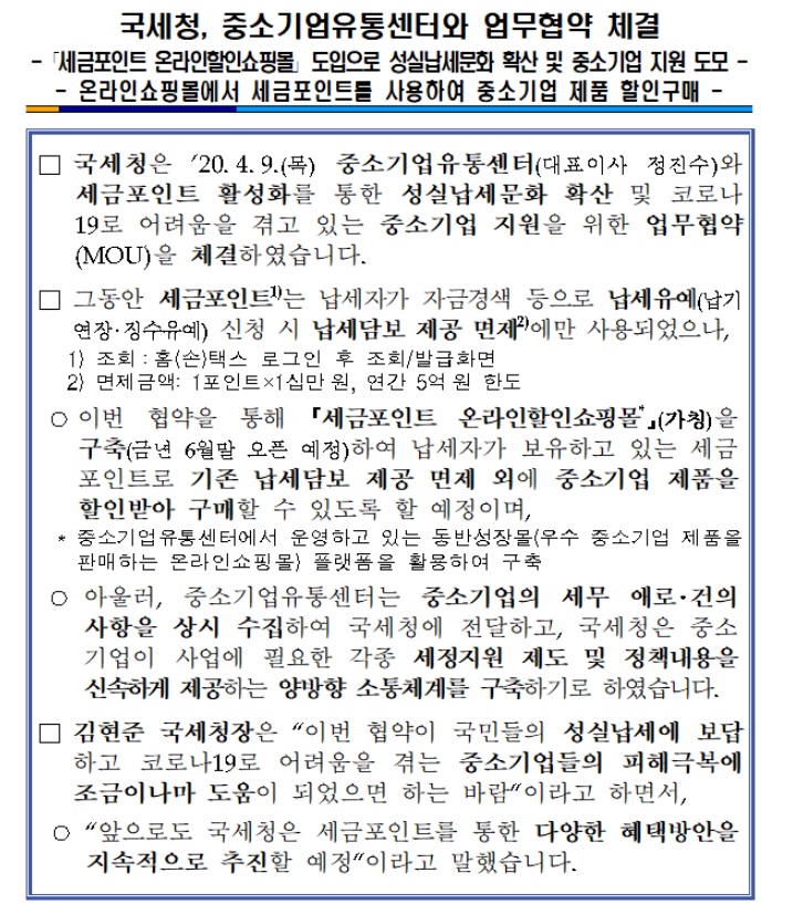 업무협약체결