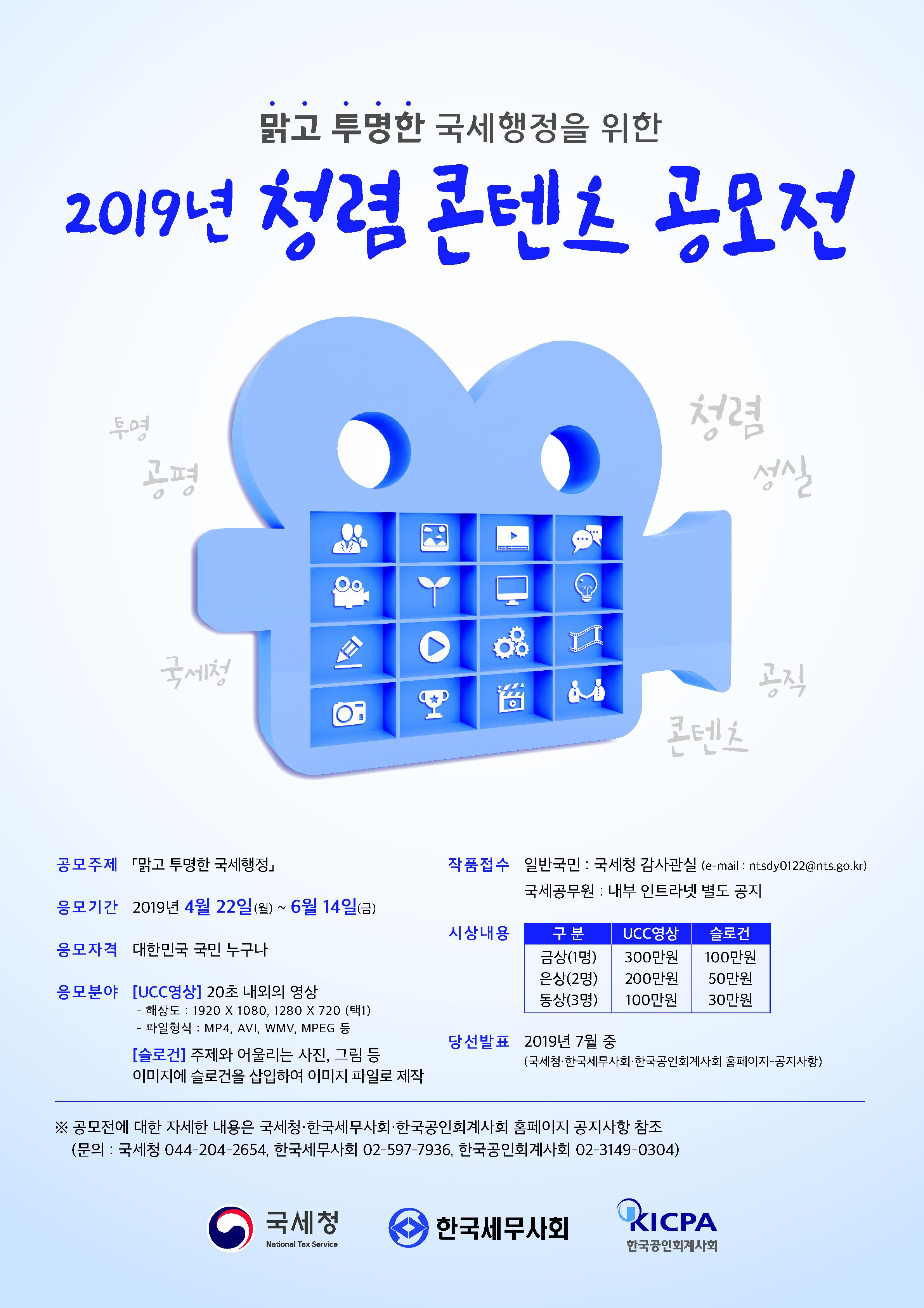 청령공모포스터