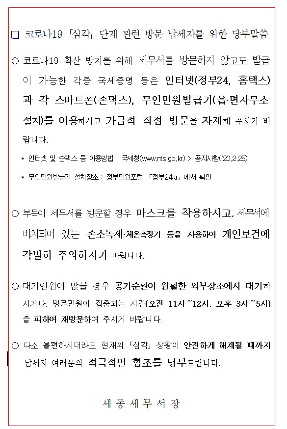 코로나심각