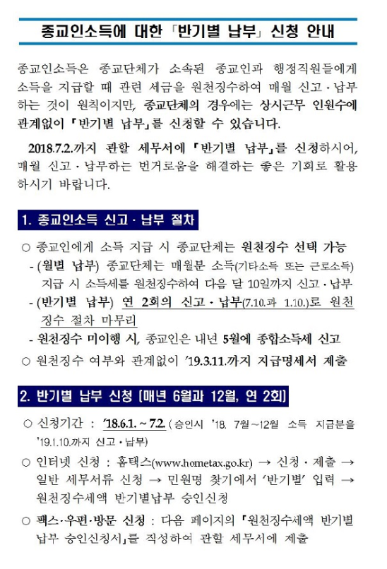 반기별