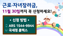 장려금기한후신고_배너_1