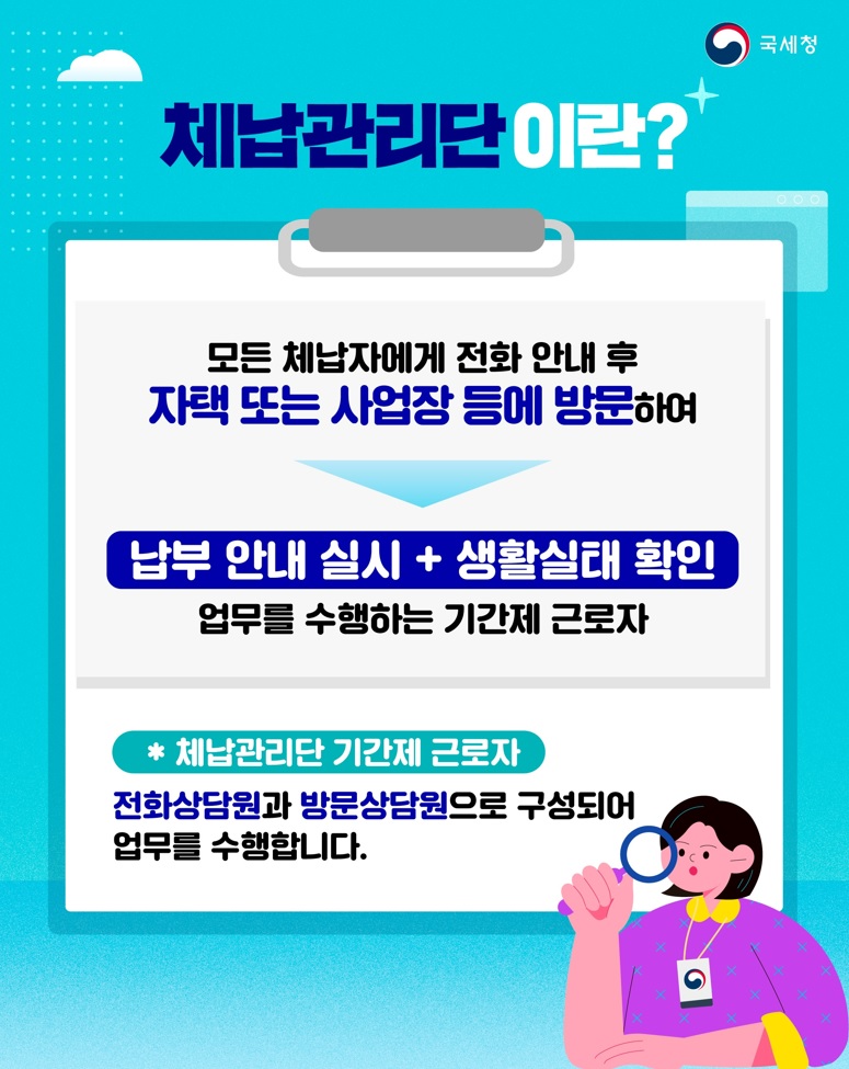 국세외수입 기간제근로자 채용 카드뉴스2